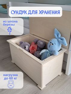 Тумба для вещей Woodtut Сундук 3