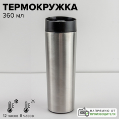 Термокружка из нержавеющей стали GOOD SALE 360 мл