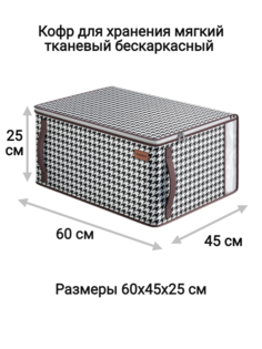 Коробка тканевая для хранения вещей кофр для белья CV Corso Ventoso
