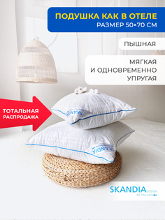 Подушка SKANDIA design by Finland 50х70 см анатомическая для сна в любом положении