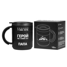 Термокружка, Мастер К Поход, У нас есть герой, 9605219, 450 мл, сохраняет тепло 2 ч