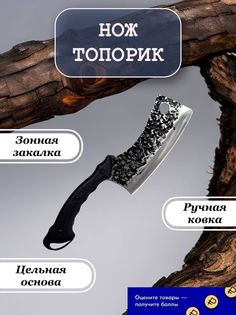 Нож топорик для рубки мяса Кашалот с чехлом из натуральной кожи. No Brand