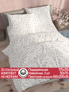 Постельное белье Cказка Весенние цветы 2-спальный