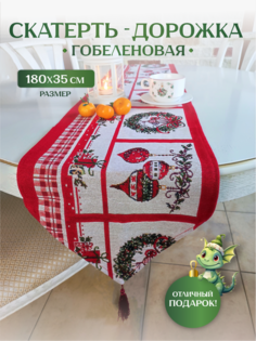 Дорожка скатерть Зимняя сказка Новогодние игрушки 68002-3 красно-белая 180х36см