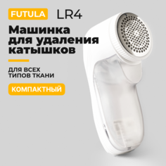 Машинка для удаления катышков, триммер для одежды Futula LR4