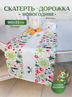 Дорожка Зимняя сказка скатерть на стол Елочки 68002-10 зеленая 180х33см