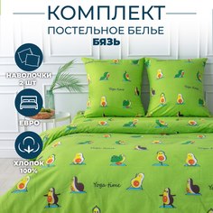 Постельное белье Sortex евро бязь 200х220