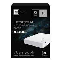 Наматрасник IQ Sleep Ti-300 160 х 200 x 30 см хлопок с влагонепроницаемым покрытием No Brand