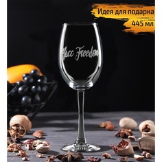 Бокал для вина Доляна «Миcc Freedom», 445 мл, гравировка