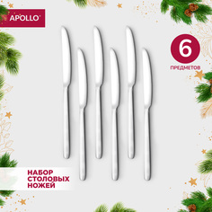 Набор ножей столовых APOLLO "Aurora" 6 шт.