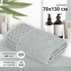 Махровое банное полотенце 70х130 см для лица, тела, волос, в баню, сауну ванную бассейн Bravo