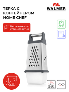 Терка с контейнером для овощей ручная Walmer Home Chef, 21 см, W30002135