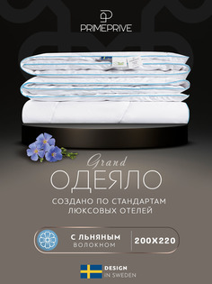 Одеяло LINEN 200х220 хлопок BIODYNAMIC COTTON CLIMALAST Prime Prive