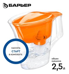 Фильтр-кувшин для очистки воды БАРЬЕР Танго 2,5 л, цвет оранжевый, с узором, В294Р00