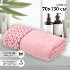 Банное полотенце махровое 70х130 см хлопок 100% для бани, сауны, бассейна, ванной Bravo