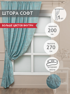 Штора Amore Mio RR SOFT-4332C-18 Софт жаккард 2,0*2,7 1 шт. Ментоловый