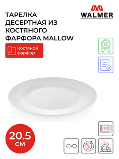 Тарелка десертная из костяного фарфора Mallow, 20.5 см, цвет белый, W37000106 Walmer