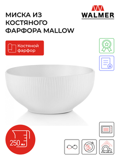 Миска из костяного фарфора Walmer Mallow, 0.25 л, цвет белый W37000108