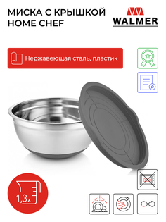 Миска Walmer Home Chef 20cm W30027079