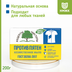 Мыло хозяйственное 72% 200гр"Против пятен" НМЖК