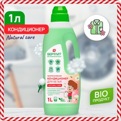 Кондиционер Забота природы Septivit Premium 1л