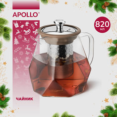 Чайник заварочный стеклянный с металлическим ситом Apollo "Grape-Shape" 820мл коричневый