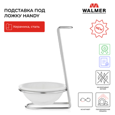 Подставка под ложку Walmer Handy 18 см диаметр 11 см W30027102