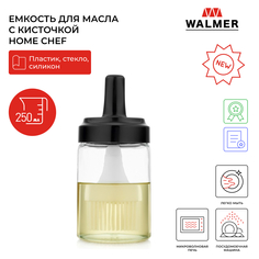 Емкость для масла с кисточкой Walmer Home Chef 0.25 л W30027111