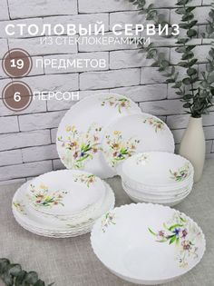 Столовый сервиз на 6 персон Olaff 131-21007 19 предметов