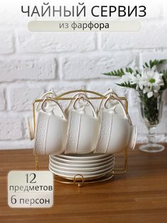 Чайный сервиз на 6 персон Balsford 222-01080