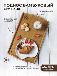 Поднос бамбуковый с ручками Olaff 204-50017 46х31х4 см.