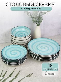 Столовый сервиз на 6 персон Elrington 139-27065mint-18-F, 18 предметов