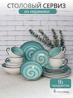 Столовый сервиз на 4 персоны Elrington 139-27087-F