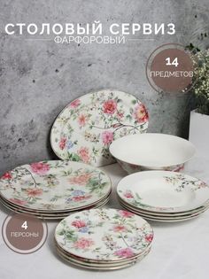 Столовый сервиз на 4 персоны Balsford "Эмма" 178-43085