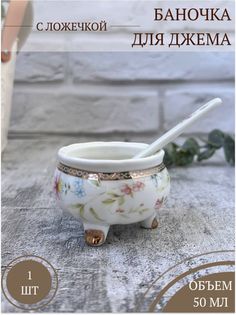 Баночка для джема и мёда с ложкой Balsford 173-42021