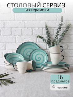 Столовый сервиз на 4 персоны Elrington 139-27065mint16-F