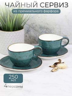 Чайный сервиз на 4 персоны Samold 206-55048-4-F