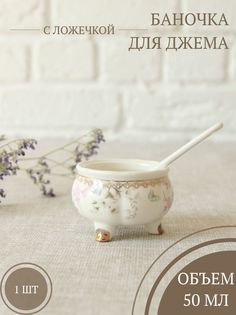 Баночка для джема и мёда с ложкой Balsford 175-42021