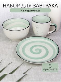Набор посуды для завтрака Elrington 139-27082fistachio-3