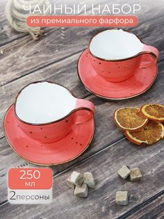 Чайный сервиз на 2 персоны Samold 206-55019-2-F