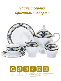 Чайный сервиз на 6 персон Balsford 106-03020, 220 мл