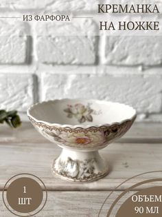 Креманка на ножке Balsford 175-42022