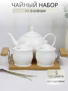 Набор для чаепития Balsford Розы 193-48024