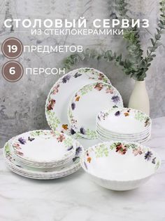 Столовый сервиз на 6 персон Olaff 131-21023 19 предметов