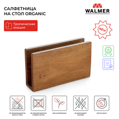 Салфетница на стол Walmer Organic 15.5х3.5х9 см, W37000989