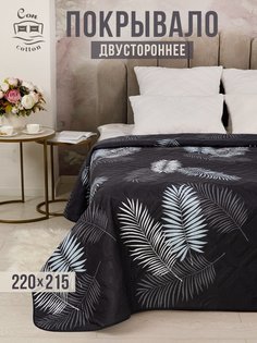 Покрывало стеганое 220x215 СонCotton Каталина арт. ССПК 3022