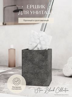 Ершик для унитаза fora stone black