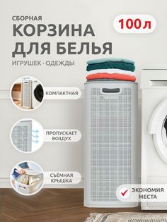 Корзина пластиковая для хранения белья, игрушек, с крышкой АП 377