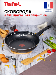 Антипригарная сковорода TEFAL 28 см