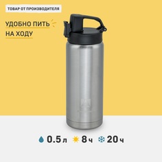 Термокружка 500мл Арктика 702-500 с фиксатором